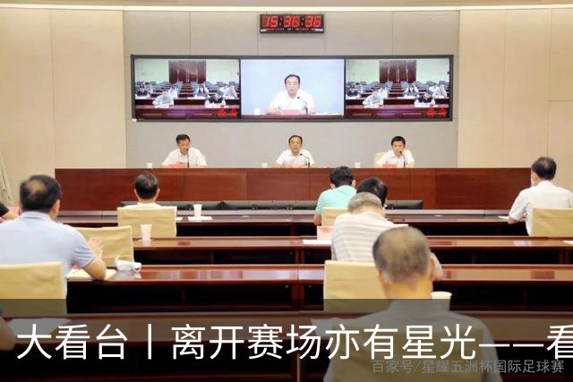 大看台丨离开赛场亦有星光——看退役运动员的人生转型
